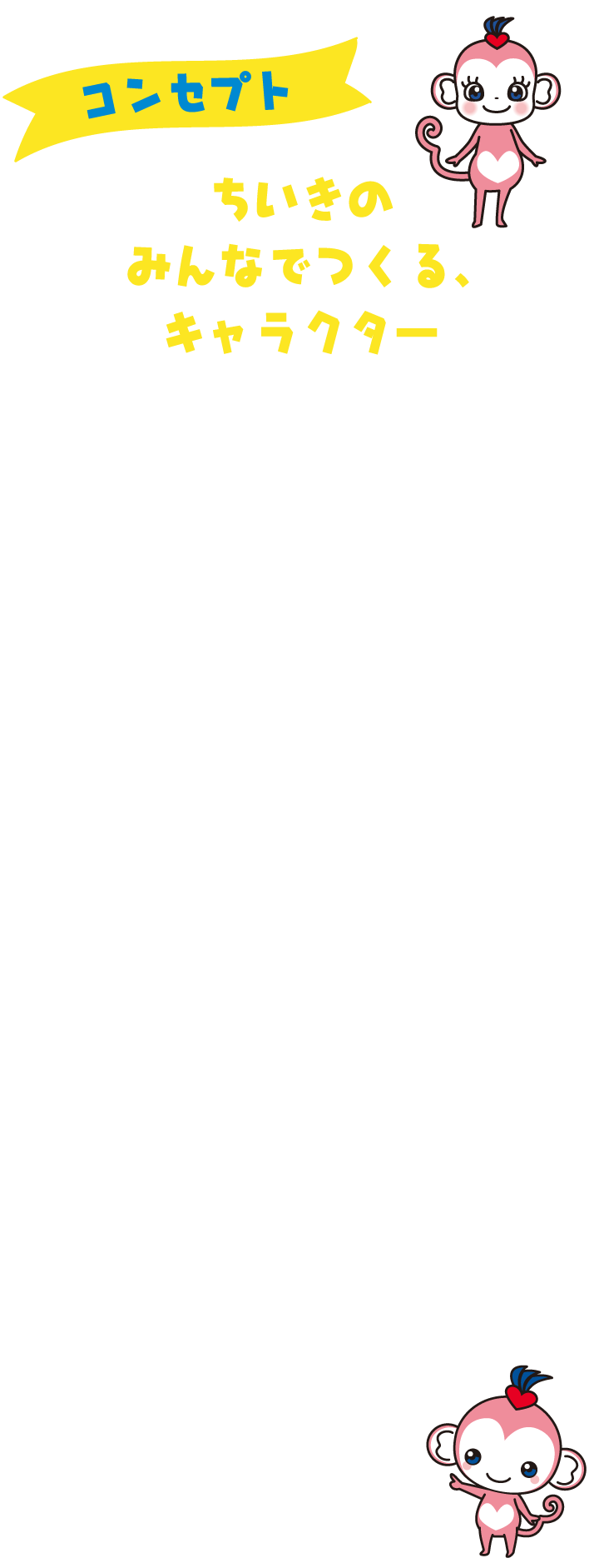 マスコットキャラクター 大分三愛メディカルセンター 社会医療法人 三愛会